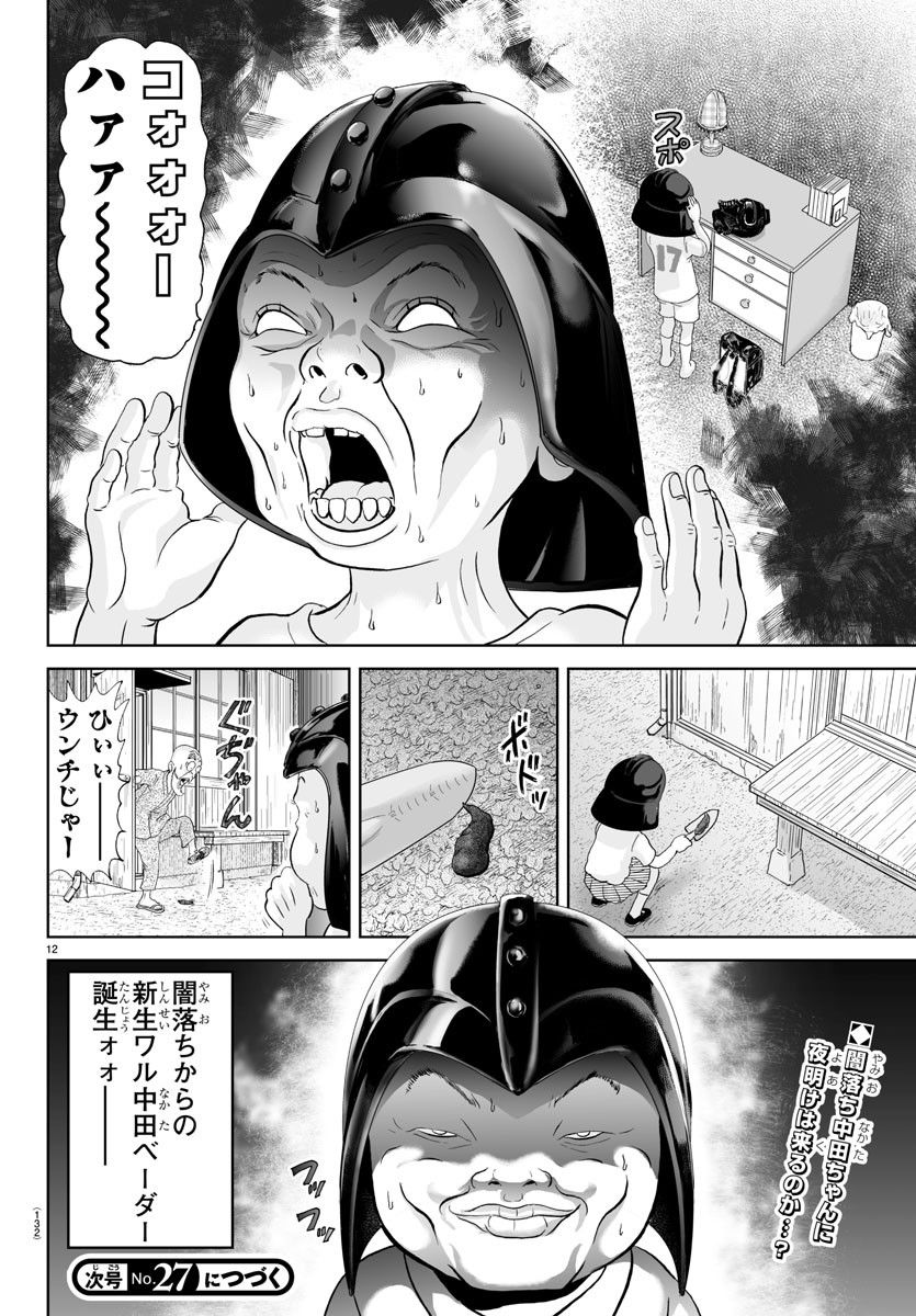 あっぱれ！浦安鉄筋家族 - raw - 第251話 - https://jppp.jjkk.to/jppp/05132105/gjqcqcmczgn.jpg