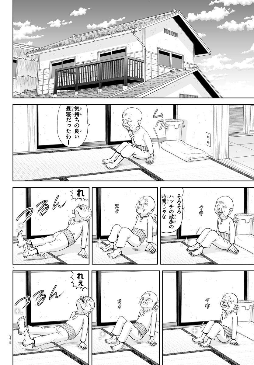 あっぱれ！浦安鉄筋家族 - raw - 第244話 - https://jppp.jjkk.to/jppp/05132105/hwq0dytjzss.jpg