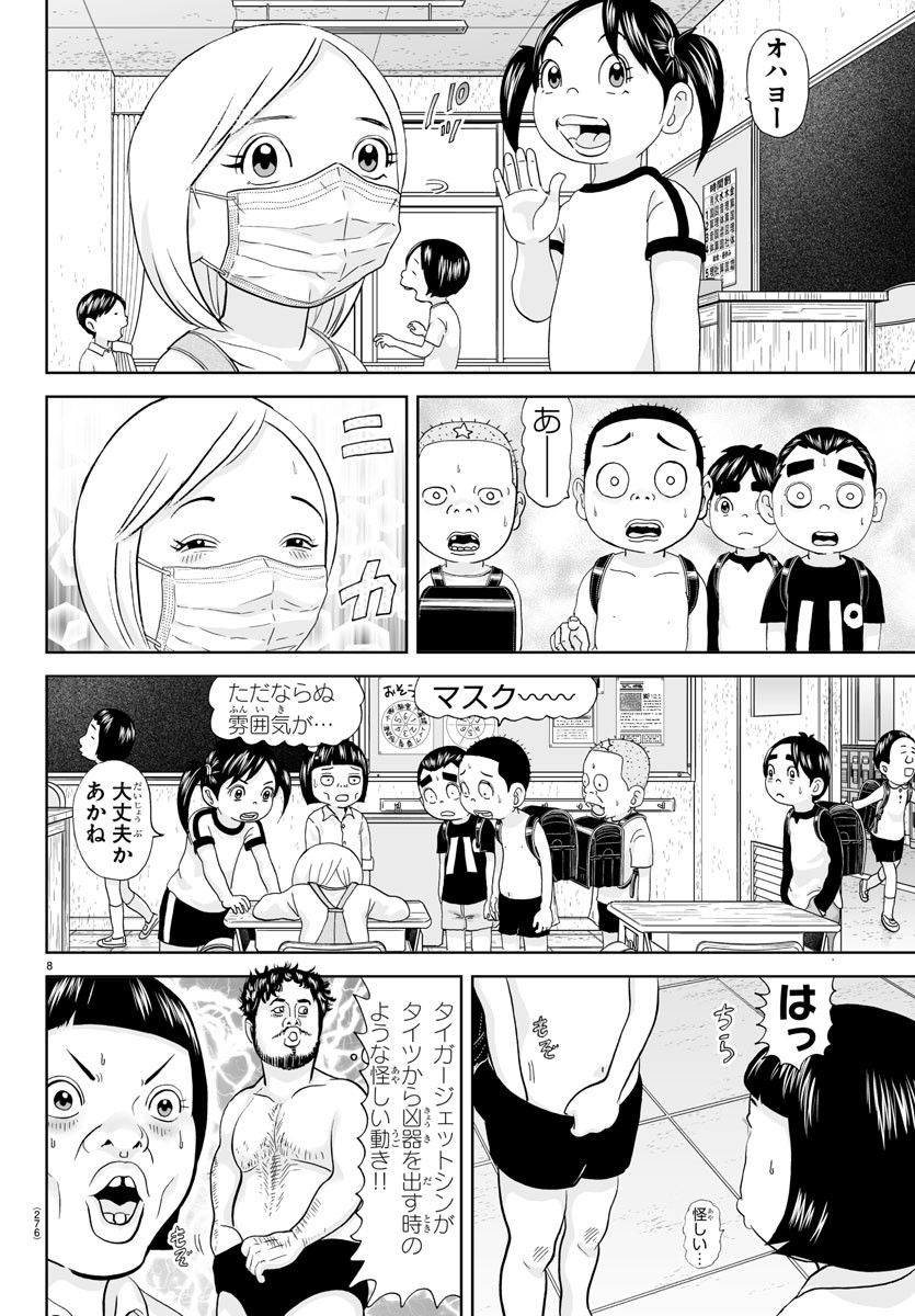 あっぱれ！浦安鉄筋家族 - raw - 第245話 - https://jppp.jjkk.to/jppp/05132105/iyc1jrqr2dl.jpg