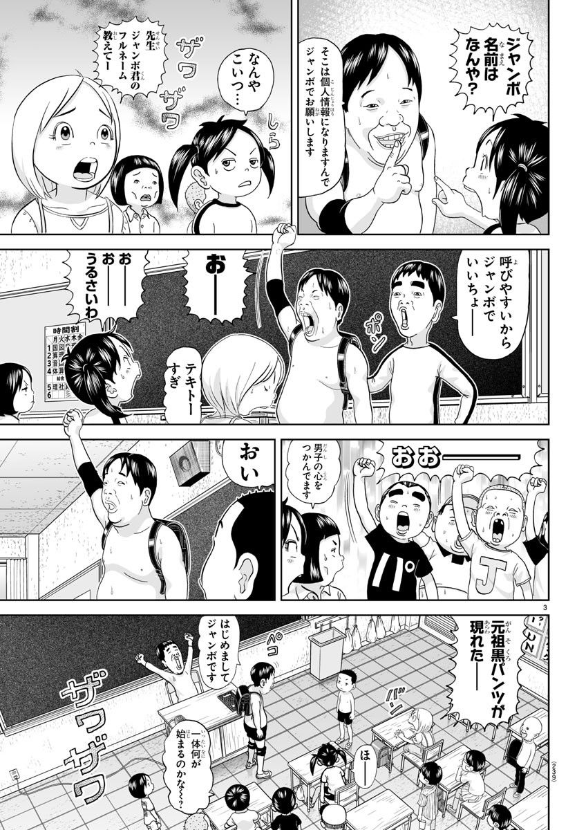 あっぱれ！浦安鉄筋家族 - raw - 第248話 - https://jppp.jjkk.to/jppp/05132105/jaicbyqljwp.jpg