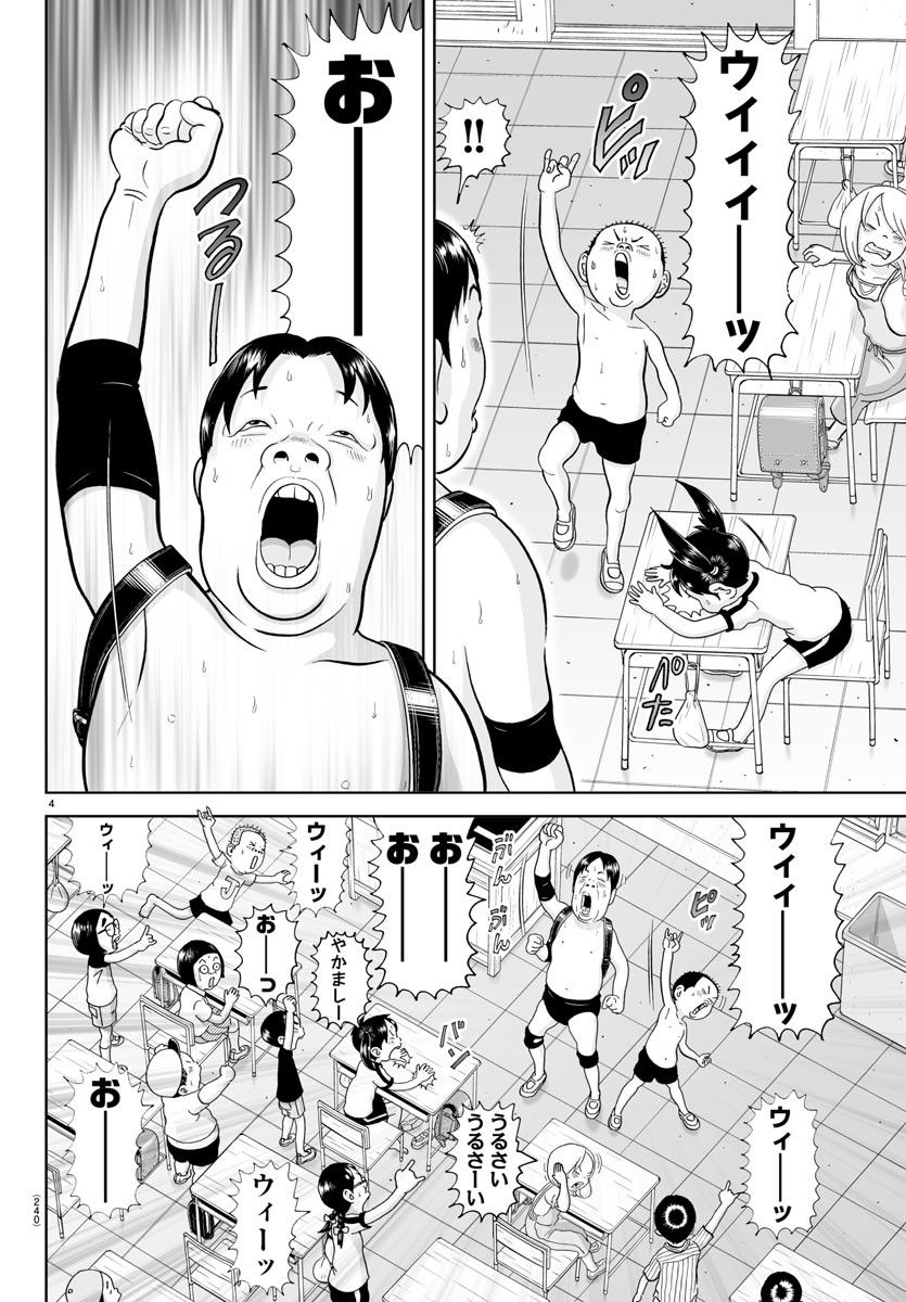 あっぱれ！浦安鉄筋家族 - raw - 第248話 - https://jppp.jjkk.to/jppp/05132105/jdik2q30vp2.jpg