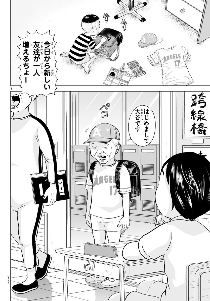 あっぱれ！浦安鉄筋家族 - raw - 第251話 - https://jppp.jjkk.to/jppp/05132105/jtbwjpbx0iy.jpg