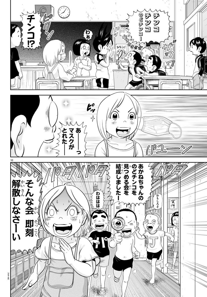 あっぱれ！浦安鉄筋家族 - raw - 第245話 - https://jppp.jjkk.to/jppp/05132105/kgjxaf3jia1.jpg