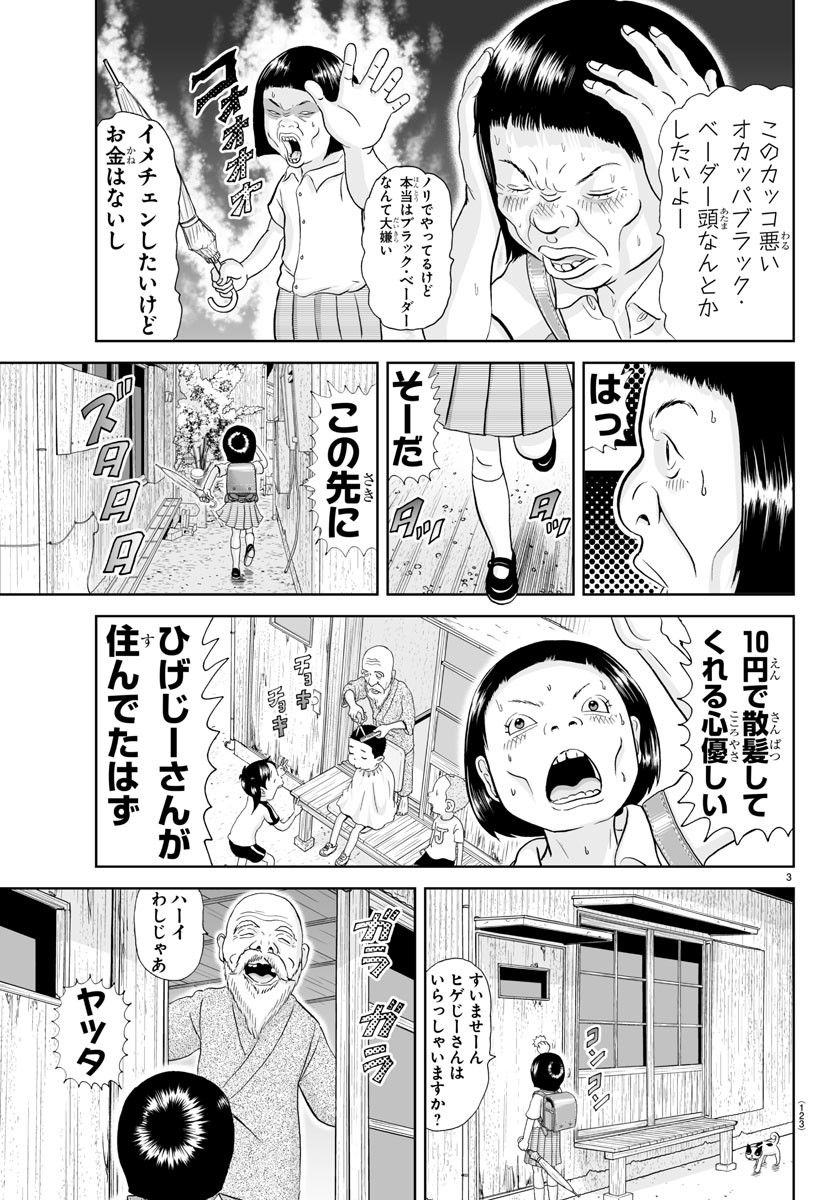 あっぱれ！浦安鉄筋家族 - raw - 第251話 - https://jppp.jjkk.to/jppp/05132105/leanzcqeyxh.jpg