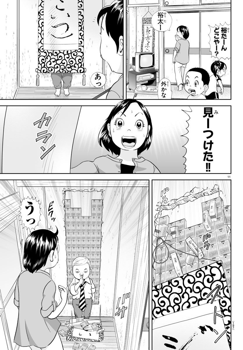 あっぱれ！浦安鉄筋家族 - raw - 第249話 - https://jppp.jjkk.to/jppp/05132105/lkerjd4iun0.jpg