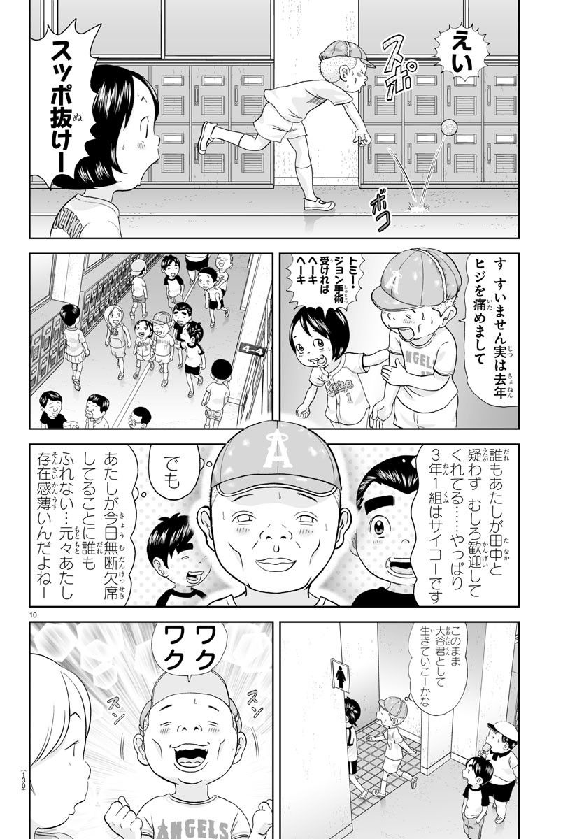 あっぱれ！浦安鉄筋家族 - raw - 第251話 - https://jppp.jjkk.to/jppp/05132105/lxhomz0qnkn.jpg