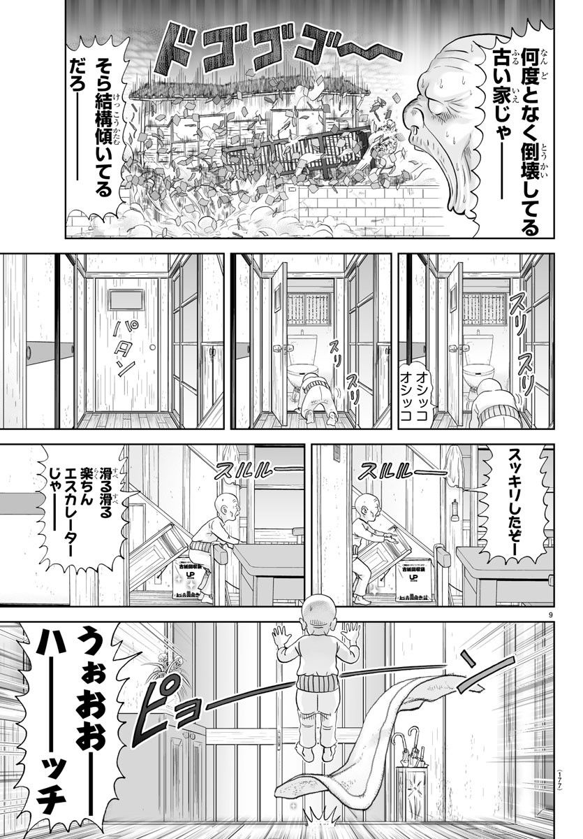 あっぱれ！浦安鉄筋家族 - raw - 第244話 - https://jppp.jjkk.to/jppp/05132105/nevjoxkh0qj.jpg