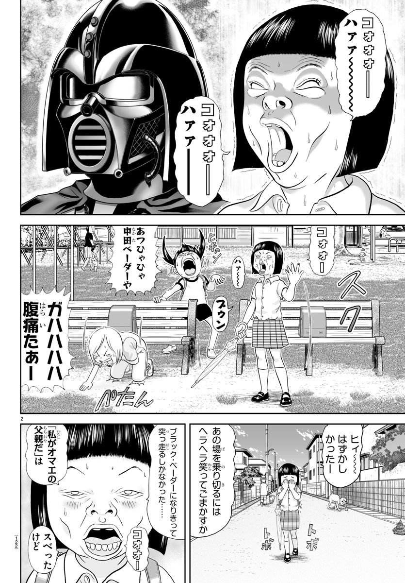 あっぱれ！浦安鉄筋家族 - raw - 第251話 - https://jppp.jjkk.to/jppp/05132105/nr3ft0x3qxy.jpg