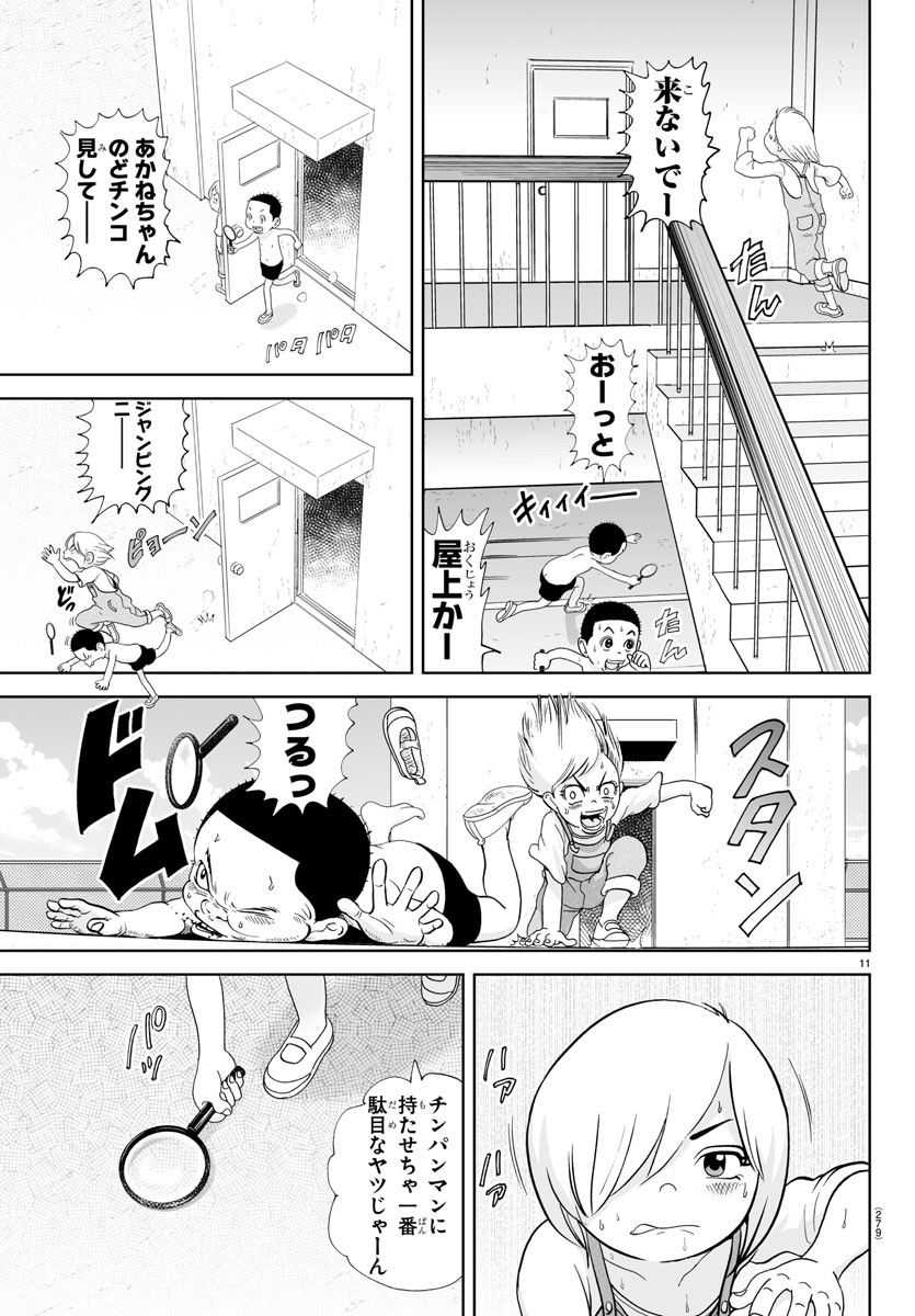 あっぱれ！浦安鉄筋家族 - raw - 第245話 - https://jppp.jjkk.to/jppp/05132105/o3u1v4i51t1.jpg