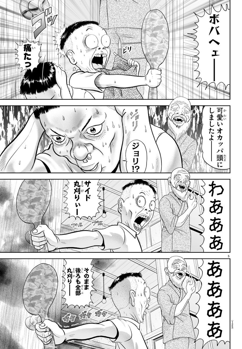 あっぱれ！浦安鉄筋家族 - raw - 第251話 - https://jppp.jjkk.to/jppp/05132105/orcmqfttxpp.jpg