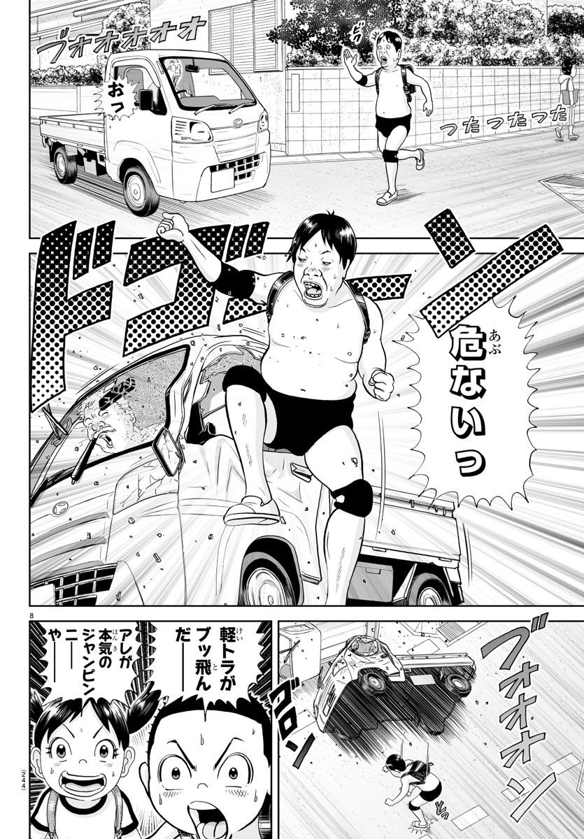 あっぱれ！浦安鉄筋家族 - raw - 第248話 - https://jppp.jjkk.to/jppp/05132105/ospb53pvbfo.jpg