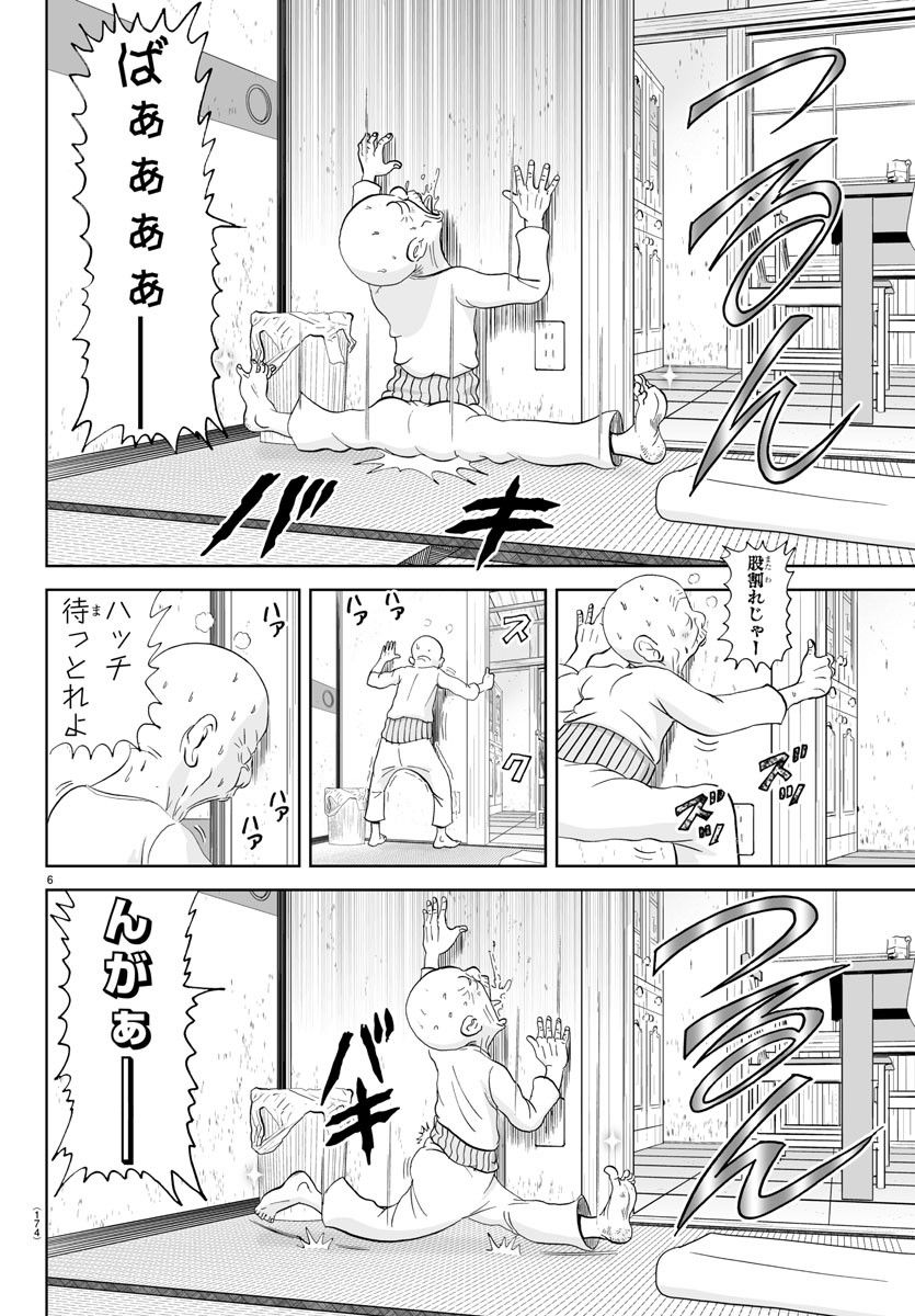 あっぱれ！浦安鉄筋家族 - raw - 第244話 - https://jppp.jjkk.to/jppp/05132105/pai2ds1rake.jpg
