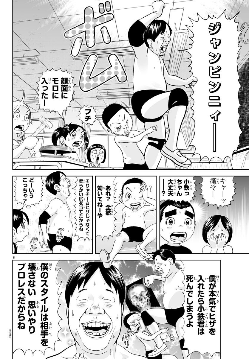 あっぱれ！浦安鉄筋家族 - raw - 第248話 - https://jppp.jjkk.to/jppp/05132105/peghi0n0nae.jpg