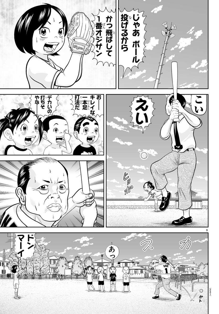あっぱれ！浦安鉄筋家族 - raw - 第250話 - https://jppp.jjkk.to/jppp/05132105/q01x0pmnhme.jpg