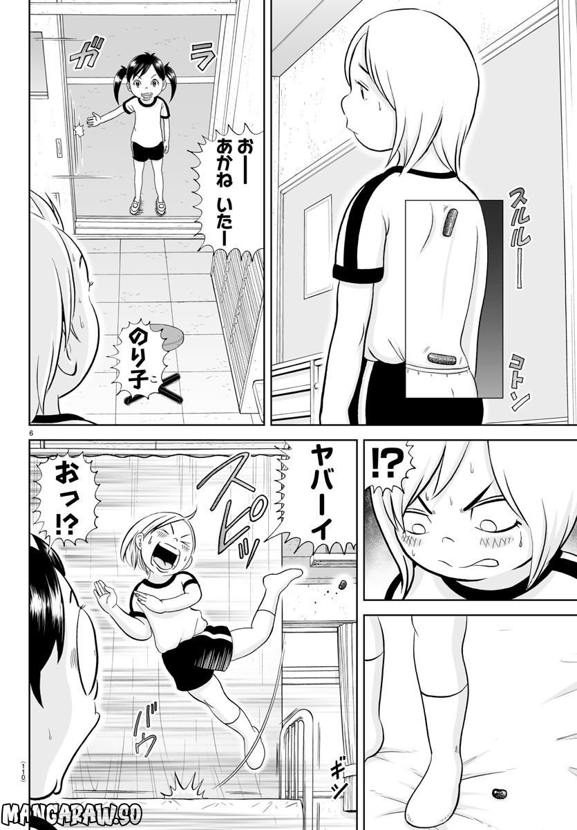 あっぱれ！浦安鉄筋家族 - raw - 第242話 - https://jppp.jjkk.to/jppp/05132105/qhvt2u1gy5o.jpg