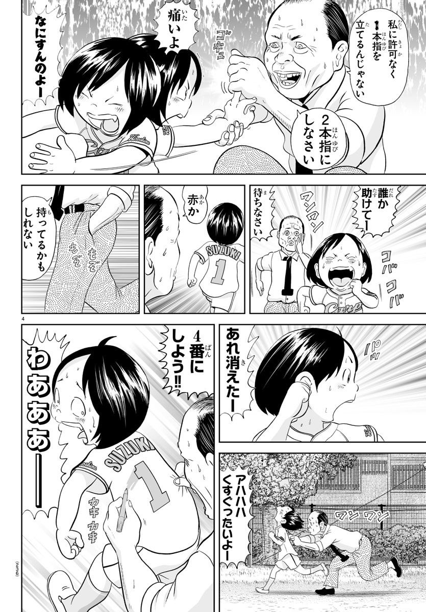 あっぱれ！浦安鉄筋家族 - raw - 第250話 - https://jppp.jjkk.to/jppp/05132105/qrvbbuidfaq.jpg