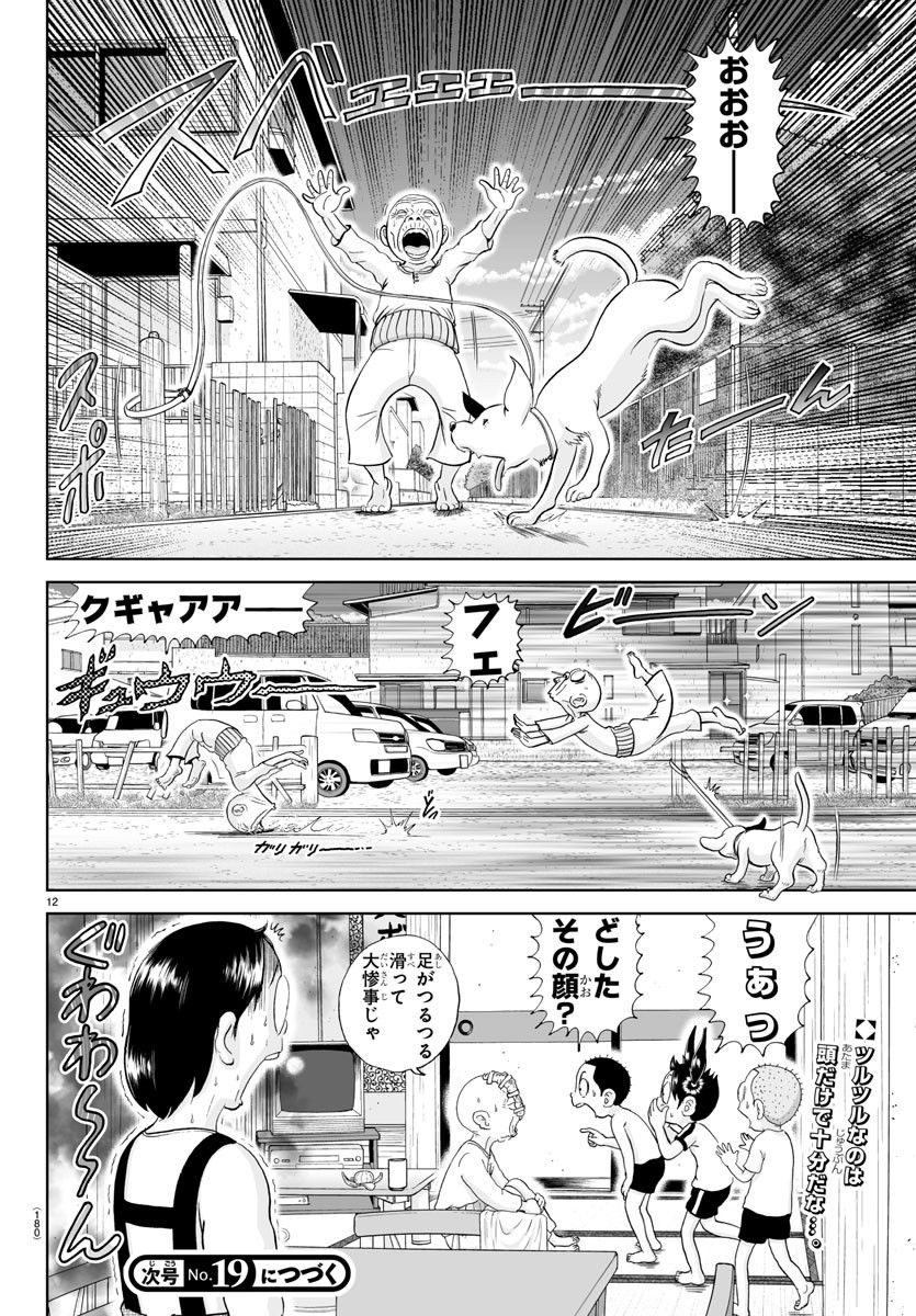 あっぱれ！浦安鉄筋家族 - raw - 第244話 - https://jppp.jjkk.to/jppp/05132105/rgcu21ljiwg.jpg