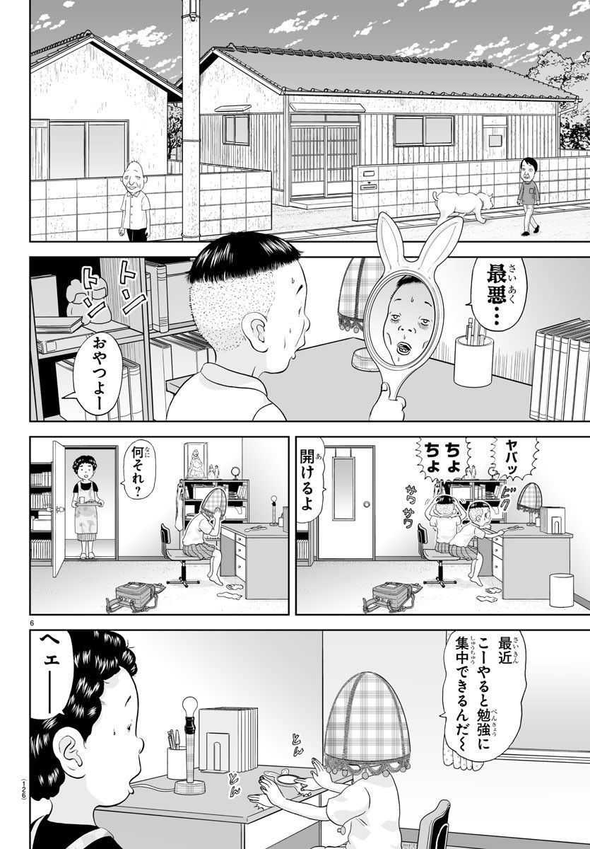 あっぱれ！浦安鉄筋家族 - raw - 第251話 - https://jppp.jjkk.to/jppp/05132105/rz2faxinwwk.jpg