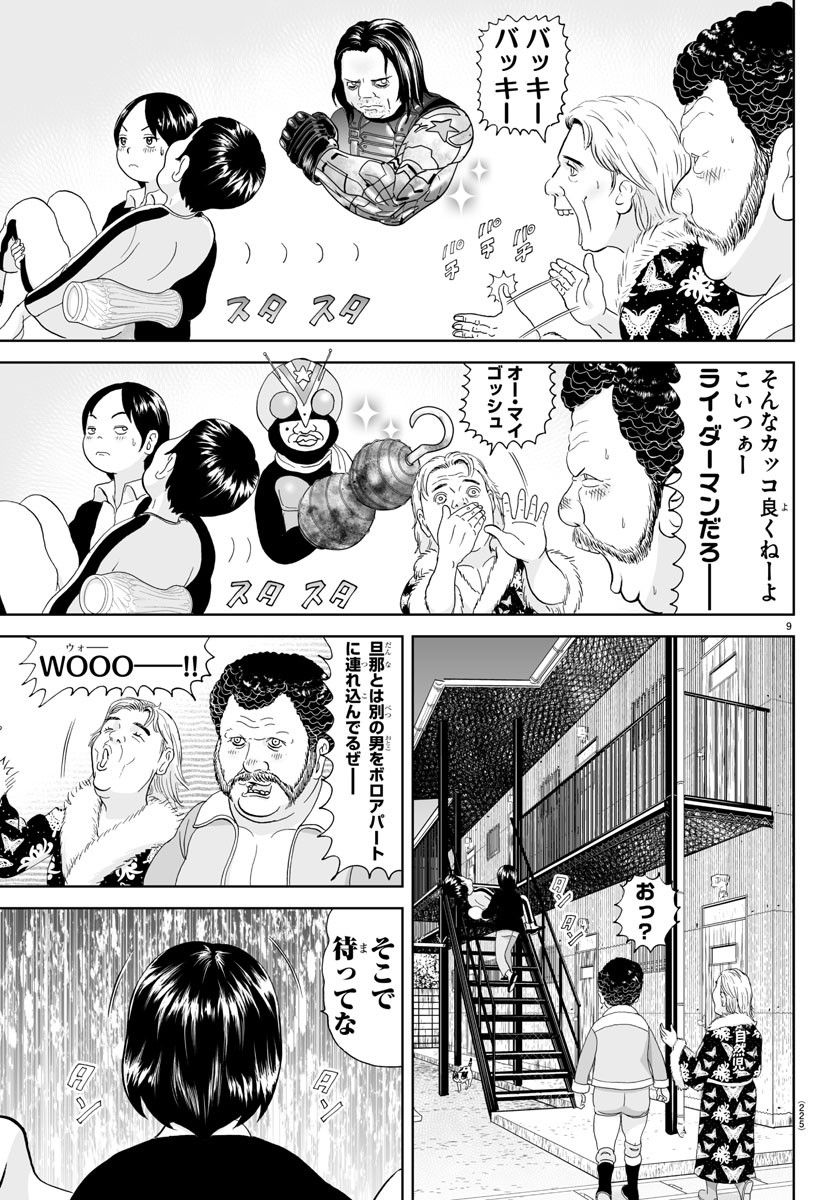 あっぱれ！浦安鉄筋家族 - raw - 第243話 - https://jppp.jjkk.to/jppp/05132105/snt2j1szibw.jpg