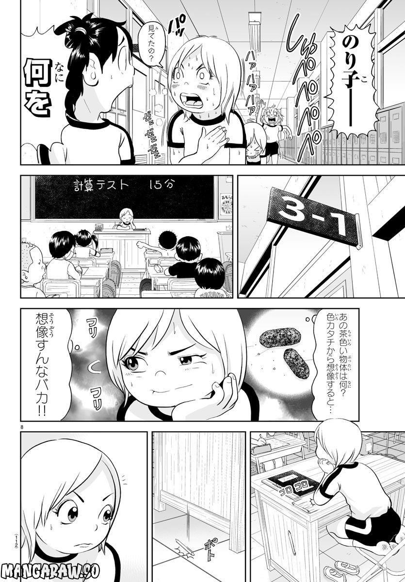 あっぱれ！浦安鉄筋家族 - raw - 第242話 - https://jppp.jjkk.to/jppp/05132105/ukc3t2gu2u4.jpg