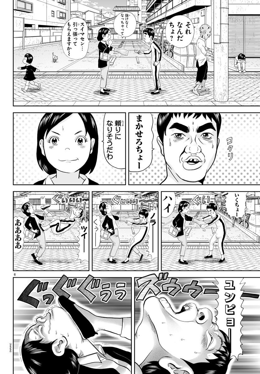 あっぱれ！浦安鉄筋家族 - raw - 第243話 - https://jppp.jjkk.to/jppp/05132105/vi13ygcuecu.jpg
