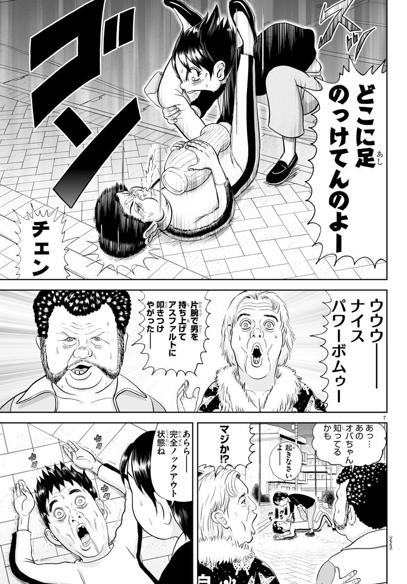 あっぱれ！浦安鉄筋家族 - raw - 第243話 - https://jppp.jjkk.to/jppp/05132105/w0ecksq3n5g.jpg