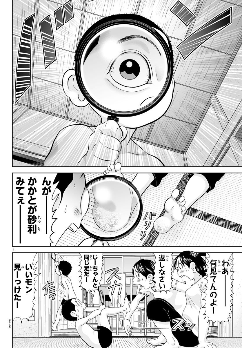 あっぱれ！浦安鉄筋家族 - raw - 第245話 - https://jppp.jjkk.to/jppp/05132105/wowi3ga2v22.jpg