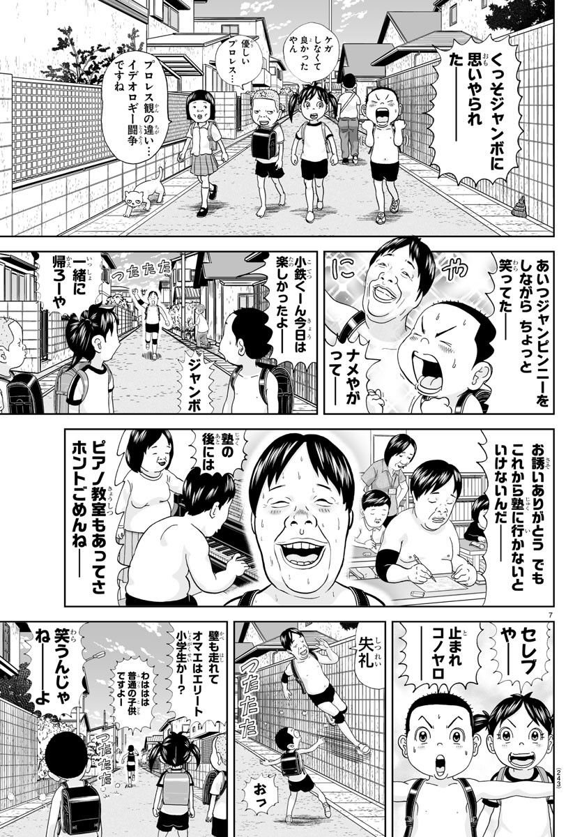 あっぱれ！浦安鉄筋家族 - raw - 第248話 - https://jppp.jjkk.to/jppp/05132105/wtpmx41nxeu.jpg