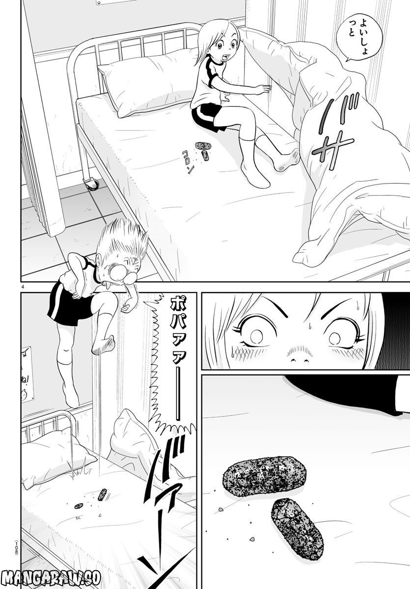 あっぱれ！浦安鉄筋家族 - raw - 第242話 - https://jppp.jjkk.to/jppp/05132105/ww2avvykxac.jpg