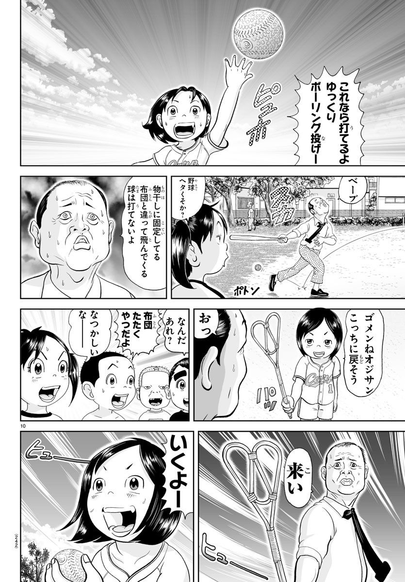 あっぱれ！浦安鉄筋家族 - raw - 第250話 - https://jppp.jjkk.to/jppp/05132105/wxmt4fcbuwg.jpg