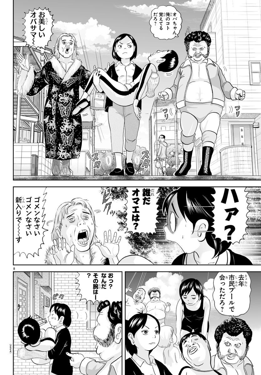 あっぱれ！浦安鉄筋家族 - raw - 第243話 - https://jppp.jjkk.to/jppp/05132105/xcc4ifibrpl.jpg