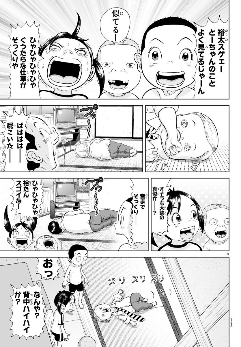 あっぱれ！浦安鉄筋家族 - raw - 第249話 - https://jppp.jjkk.to/jppp/05132105/xesc55kqa24.jpg