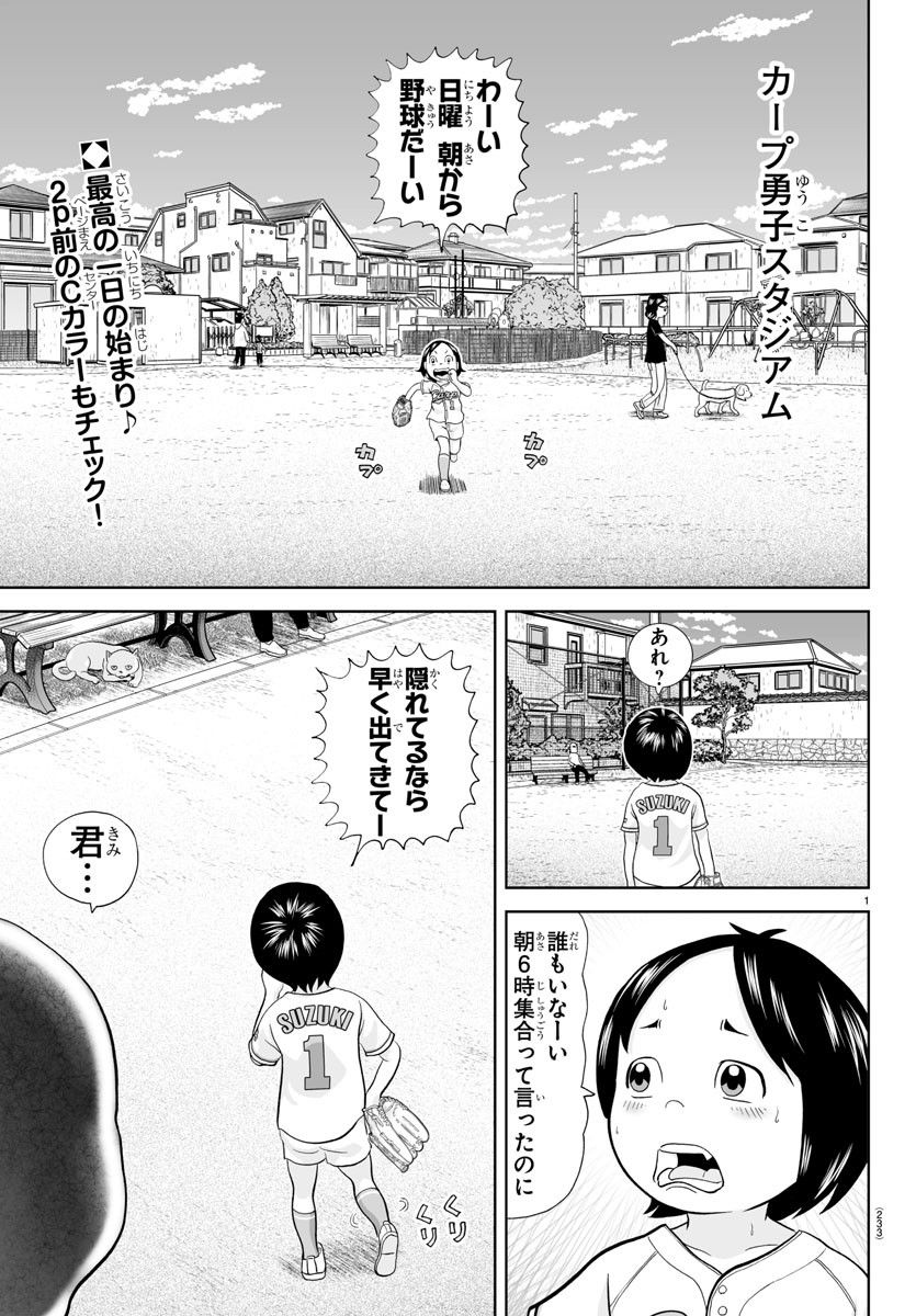あっぱれ！浦安鉄筋家族 - raw - 第250話 - https://jppp.jjkk.to/jppp/05132105/xga5obk0rbi.jpg