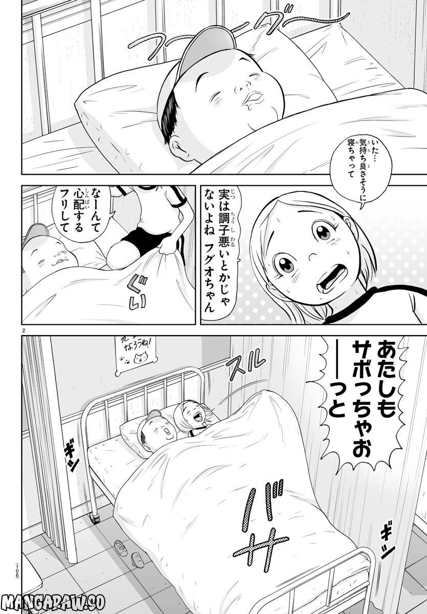 あっぱれ！浦安鉄筋家族 - raw - 第242話 - https://jppp.jjkk.to/jppp/05132105/xrc34s0xpkc.jpg