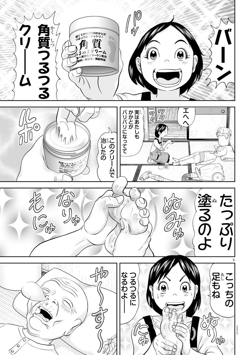 あっぱれ！浦安鉄筋家族 - raw - 第244話 - https://jppp.jjkk.to/jppp/05132105/xvlwh3flvvp.jpg