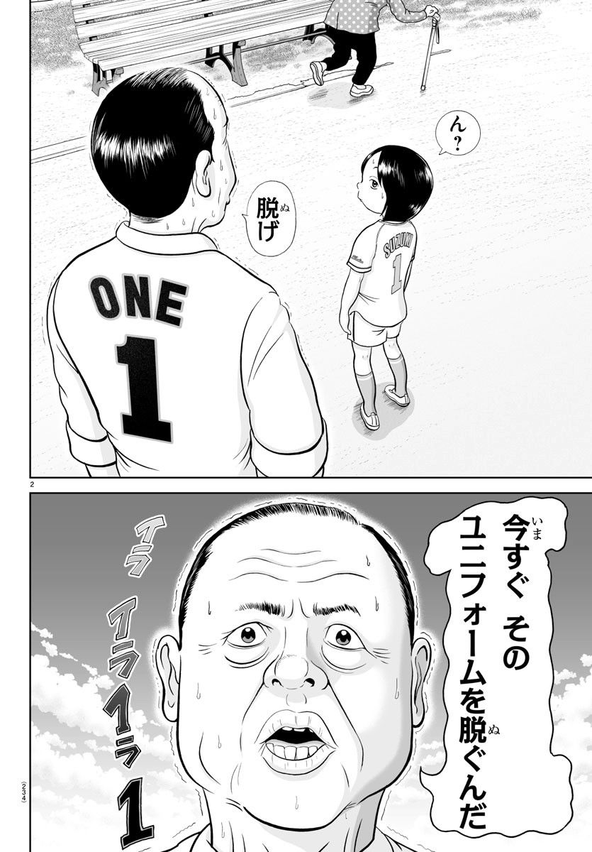 あっぱれ！浦安鉄筋家族 - raw - 第250話 - https://jppp.jjkk.to/jppp/05132105/yank55ws13s.jpg