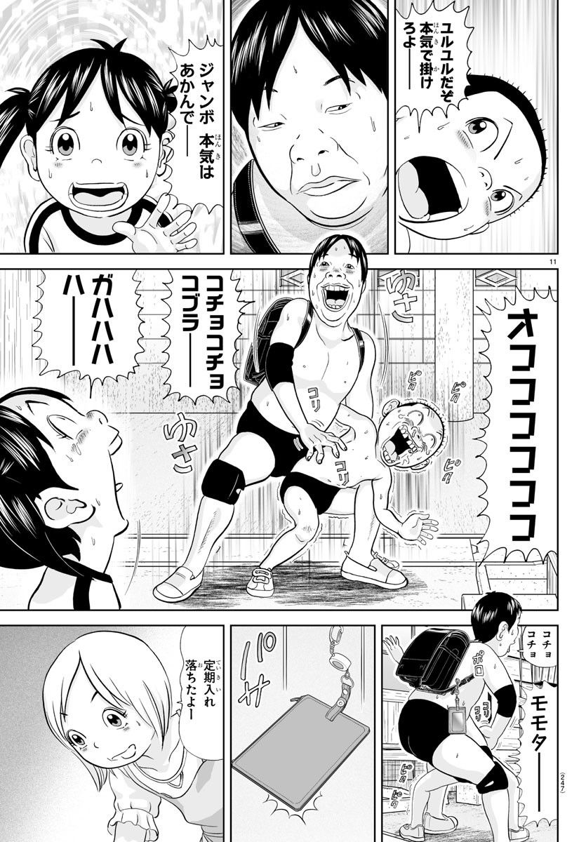 あっぱれ！浦安鉄筋家族 - raw - 第248話 - https://jppp.jjkk.to/jppp/05132105/yl2o3uulyyd.jpg