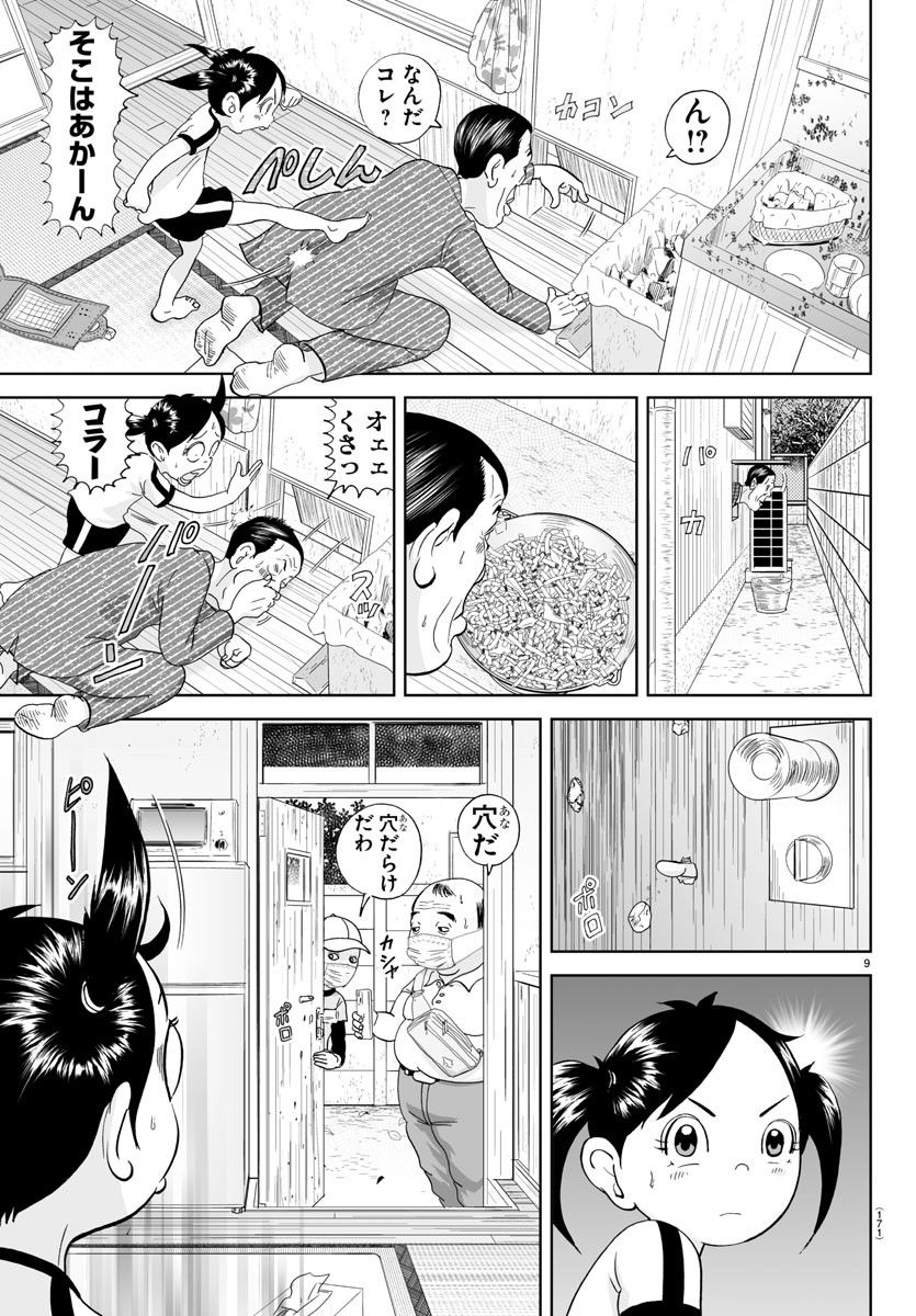 あっぱれ！浦安鉄筋家族 - raw - 第247話 - https://jppp.jjkk.to/jppp/05132105/z32u25lfbsh.jpg