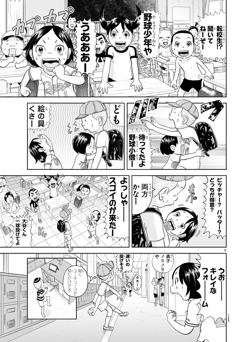 あっぱれ！浦安鉄筋家族 - raw - 第251話 - https://jppp.jjkk.to/jppp/05132105/zlyqkc30tbg.jpg