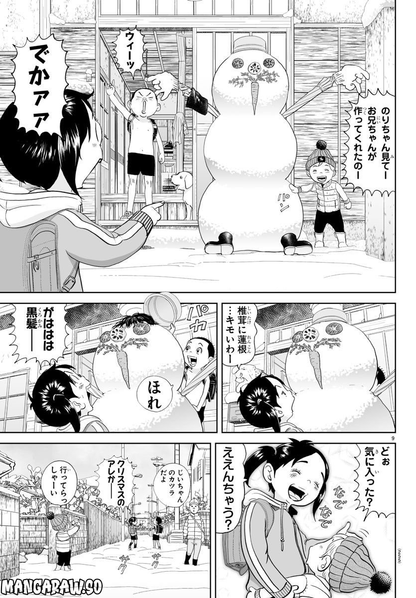 あっぱれ！浦安鉄筋家族 - raw - 第235話 - https://jppp.jjkk.to/jppp/05132106/0rxmx5cpb4l.jpg