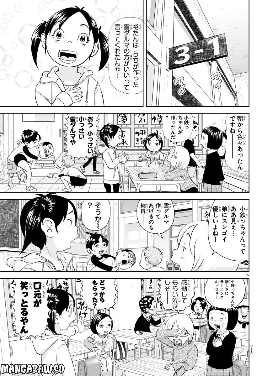 あっぱれ！浦安鉄筋家族 - raw - 第235話 - https://jppp.jjkk.to/jppp/05132106/0thvoqlvfwg.jpg