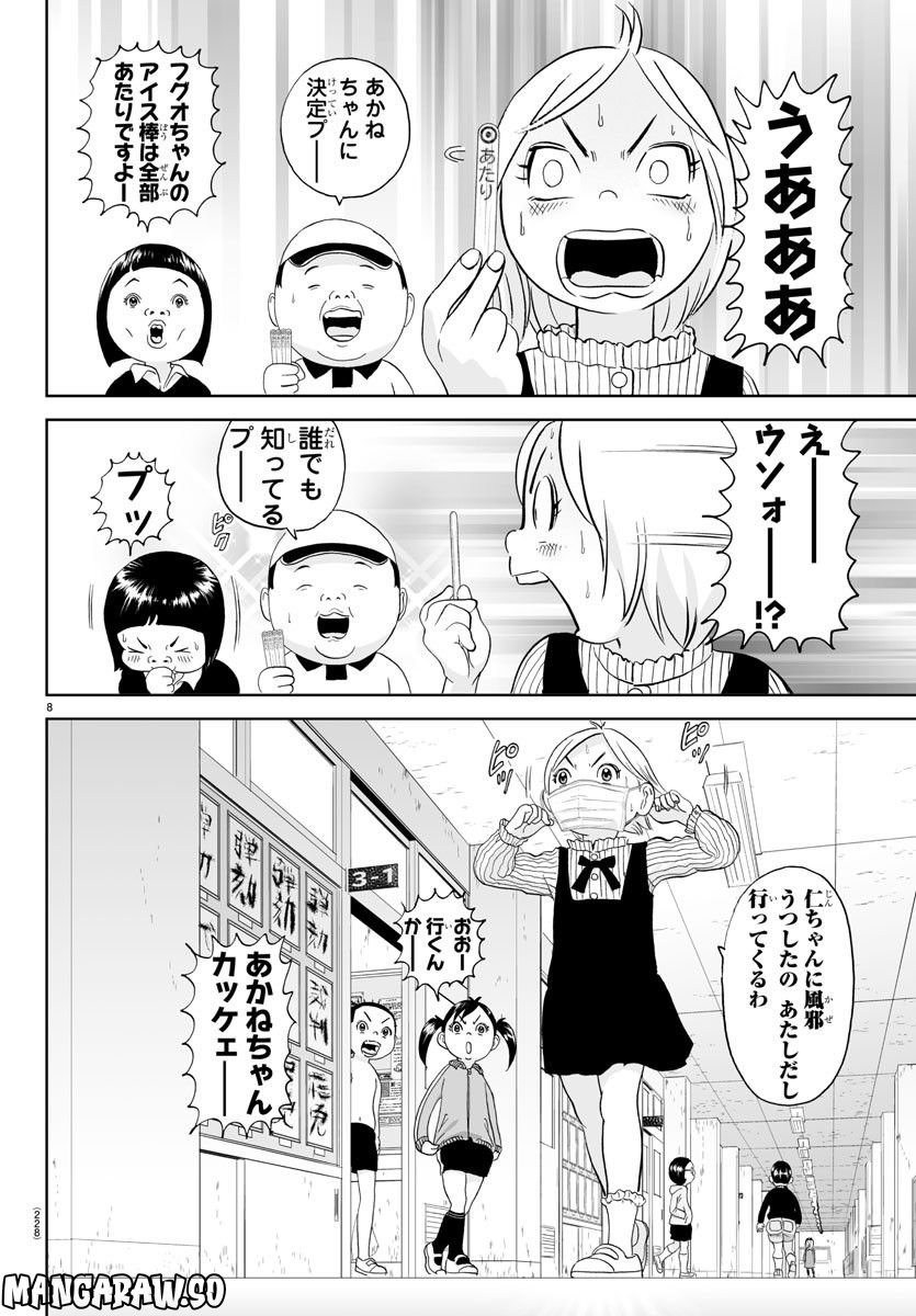 あっぱれ！浦安鉄筋家族 - raw - 第238話 - https://jppp.jjkk.to/jppp/05132106/1xxfeceuqpm.jpg