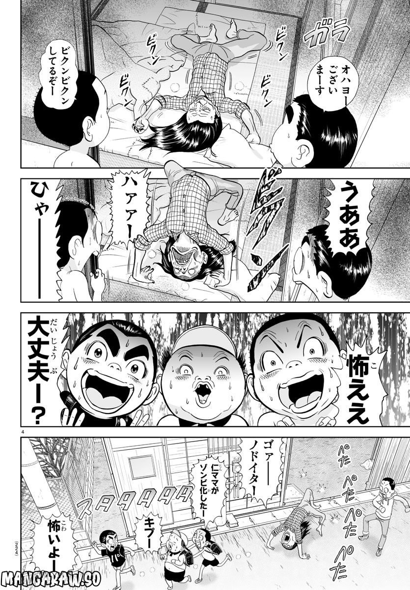 あっぱれ！浦安鉄筋家族 - raw - 第238話 - https://jppp.jjkk.to/jppp/05132106/2gimxhrrd3d.jpg