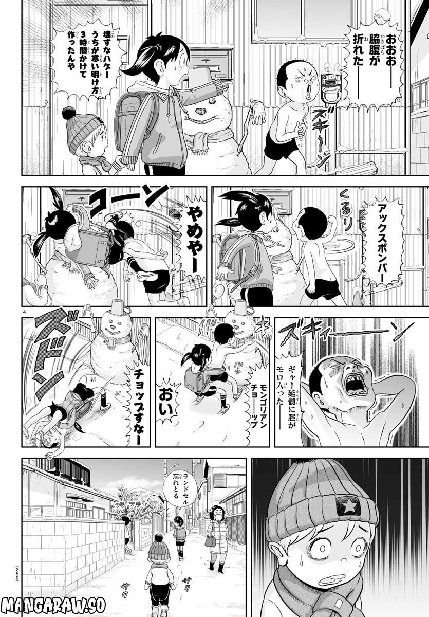 あっぱれ！浦安鉄筋家族 - raw - 第235話 - https://jppp.jjkk.to/jppp/05132106/32jekz13lmf.jpg