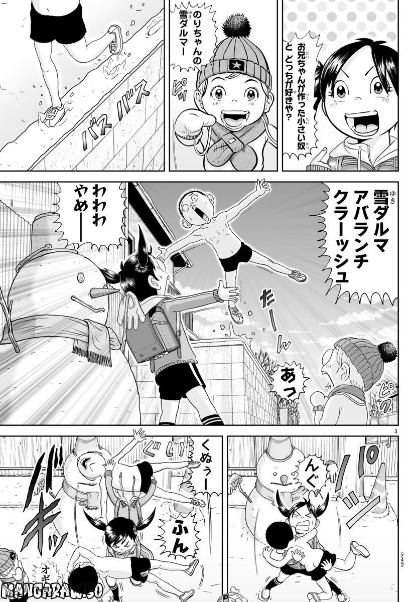 あっぱれ！浦安鉄筋家族 - raw - 第235話 - https://jppp.jjkk.to/jppp/05132106/32xsfgiwlbx.jpg