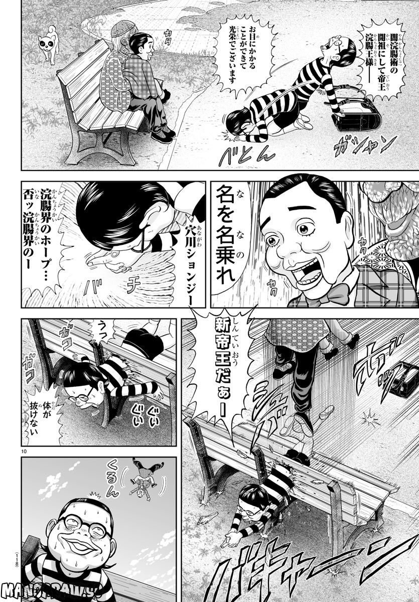 あっぱれ！浦安鉄筋家族 - raw - 第239話 - https://jppp.jjkk.to/jppp/05132106/3500ilsazst.jpg