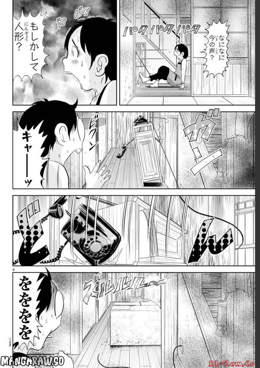 あっぱれ！浦安鉄筋家族 - raw - 第240話 - https://jppp.jjkk.to/jppp/05132106/4whpcvxsab3.jpg