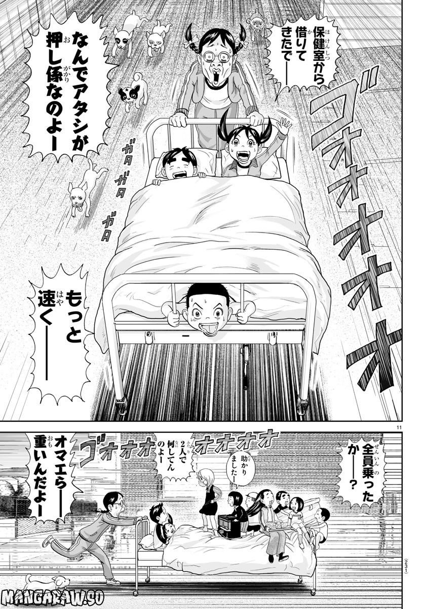 あっぱれ！浦安鉄筋家族 - raw - 第238話 - https://jppp.jjkk.to/jppp/05132106/5erhjfvr3ho.jpg