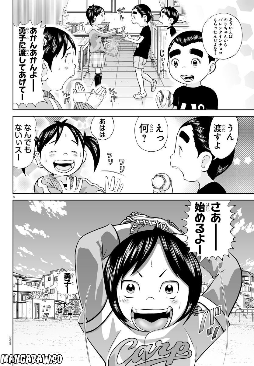 あっぱれ！浦安鉄筋家族 - raw - 第241話 - https://jppp.jjkk.to/jppp/05132106/5klfuh5qykw.jpg