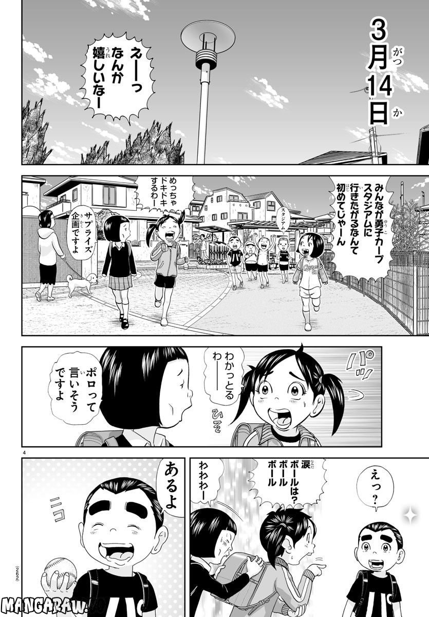 あっぱれ！浦安鉄筋家族 - raw - 第241話 - https://jppp.jjkk.to/jppp/05132106/ai55xd4dteg.jpg